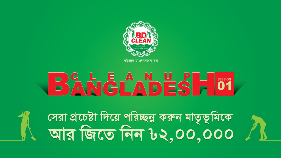 cleanup-bangladesh-slide.jpg